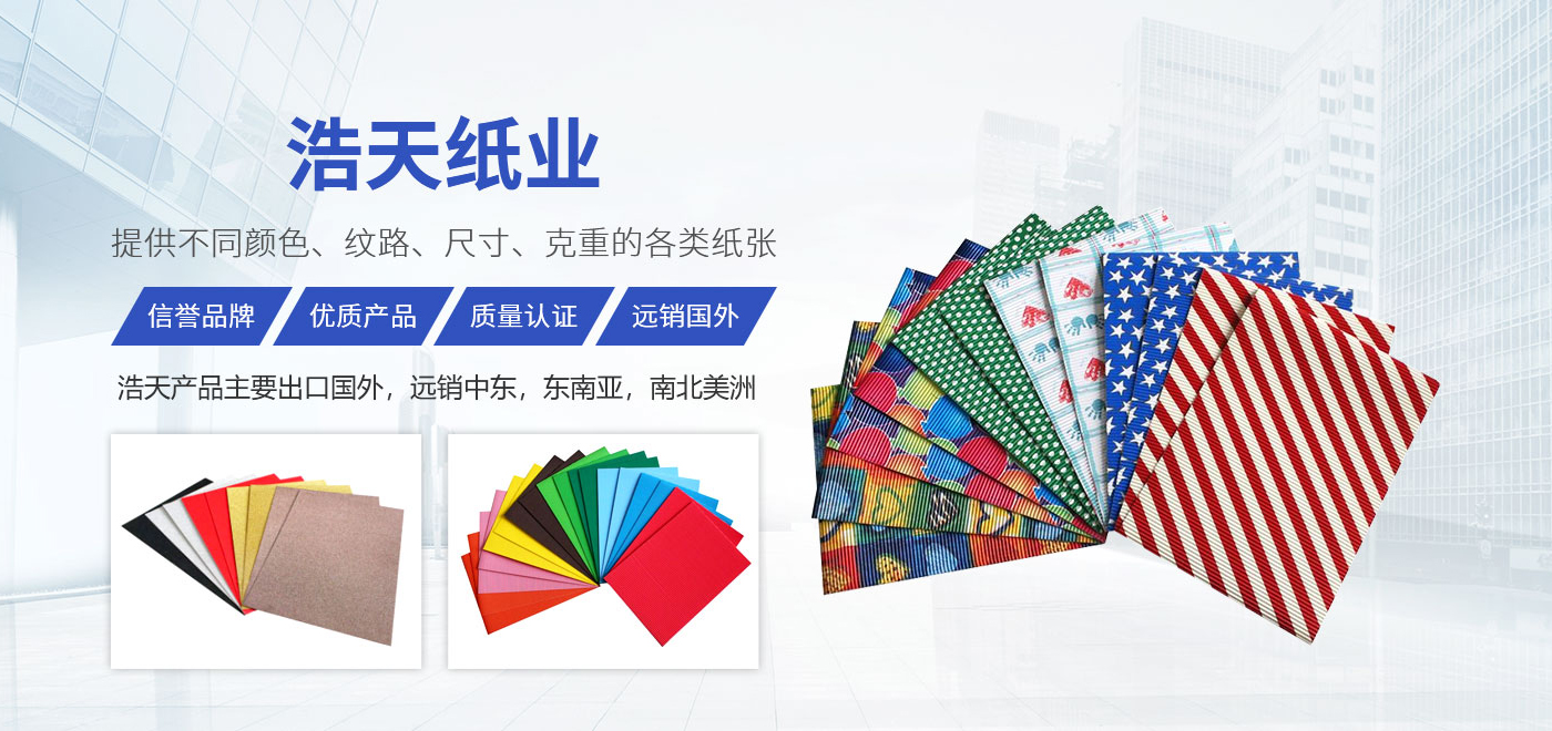 卫辉市AGPAY钱包特种纸业有限公司