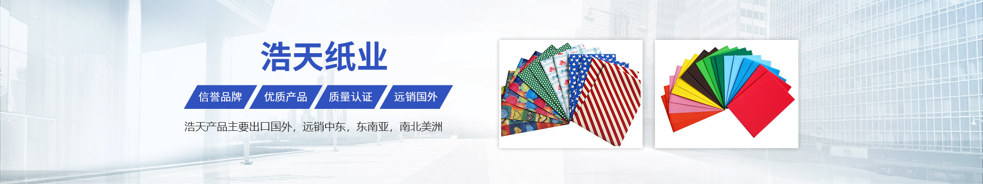 卫辉市AGPAY钱包特种纸业有限公司