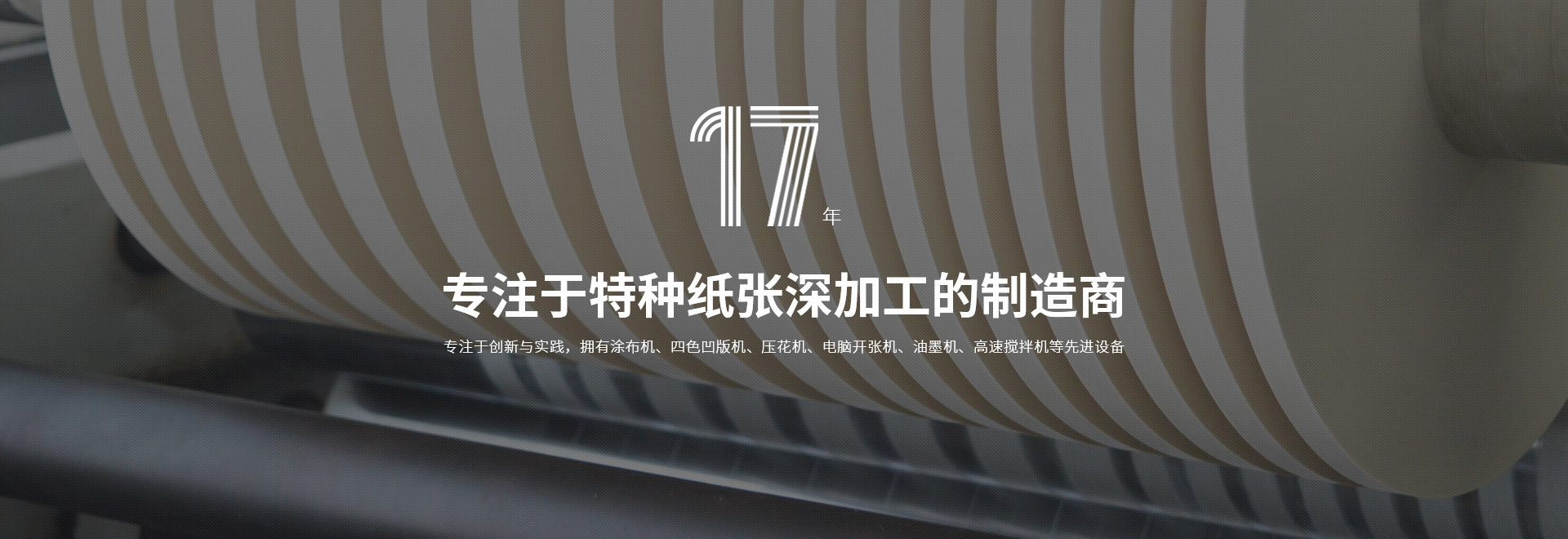 卫辉市AGPAY钱包特种纸业有限公司